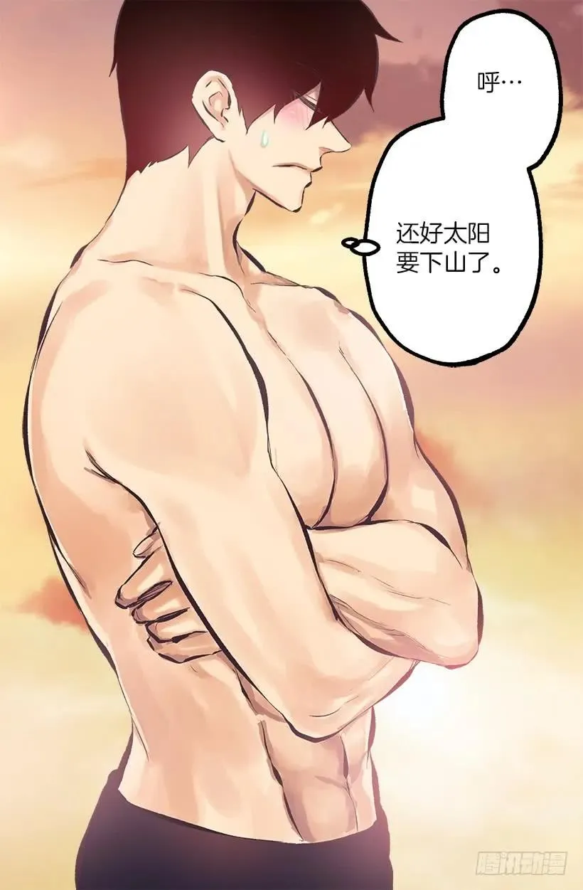 193.干嘛不脱裤子 第9页