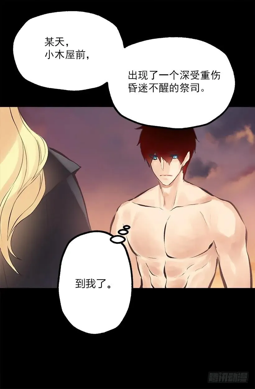 193.干嘛不脱裤子 第20页