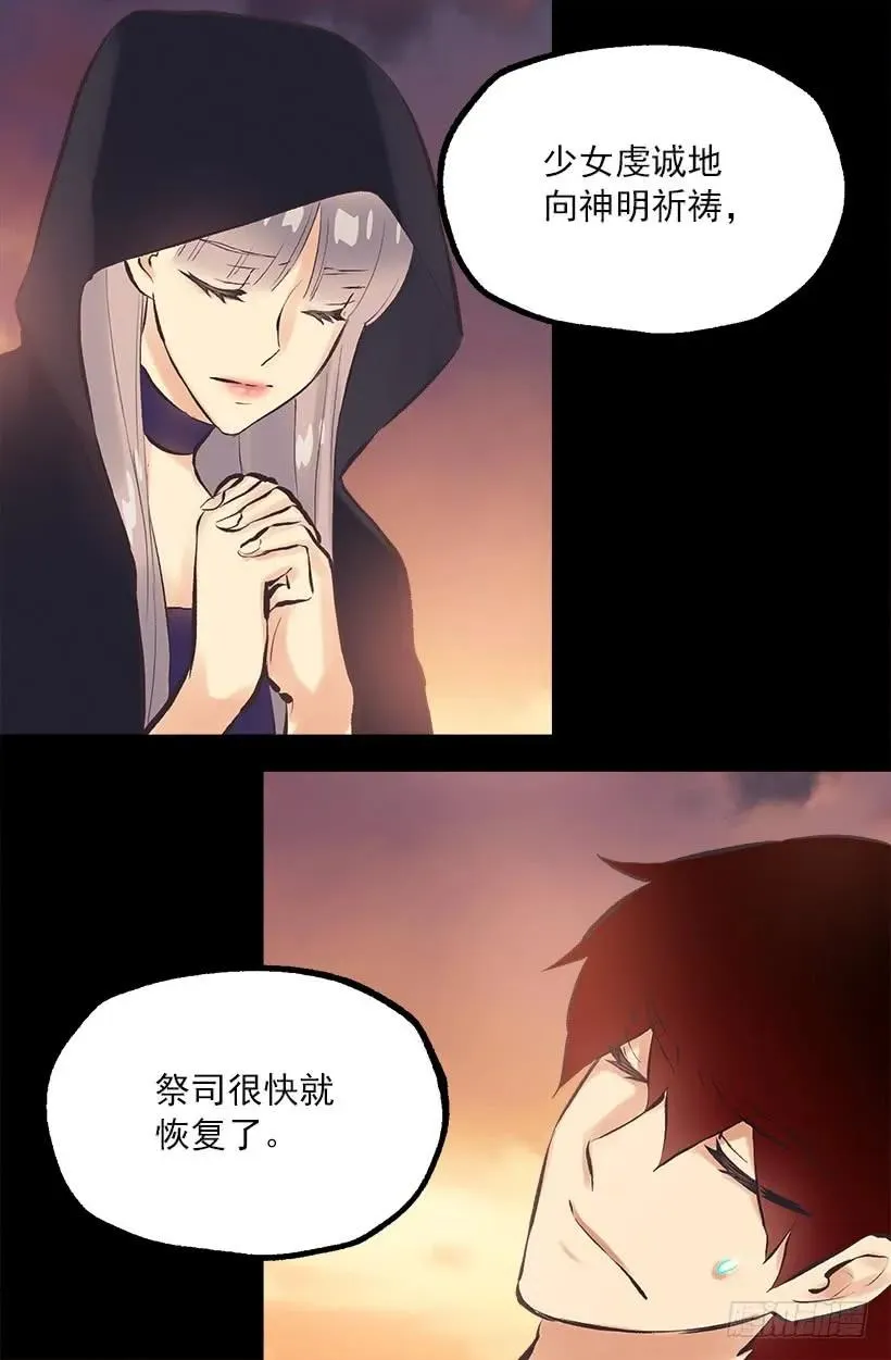 193.干嘛不脱裤子 第23页