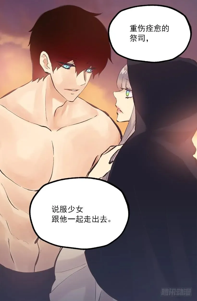 193.干嘛不脱裤子 第24页