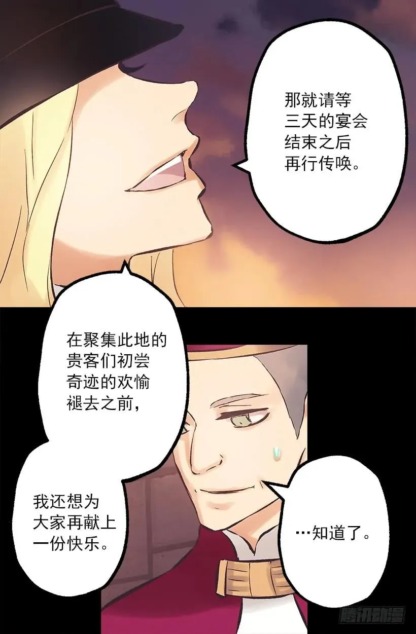 193.干嘛不脱裤子 第29页