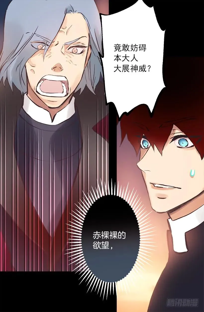 192.是那个少女在发光吗？ 第2页