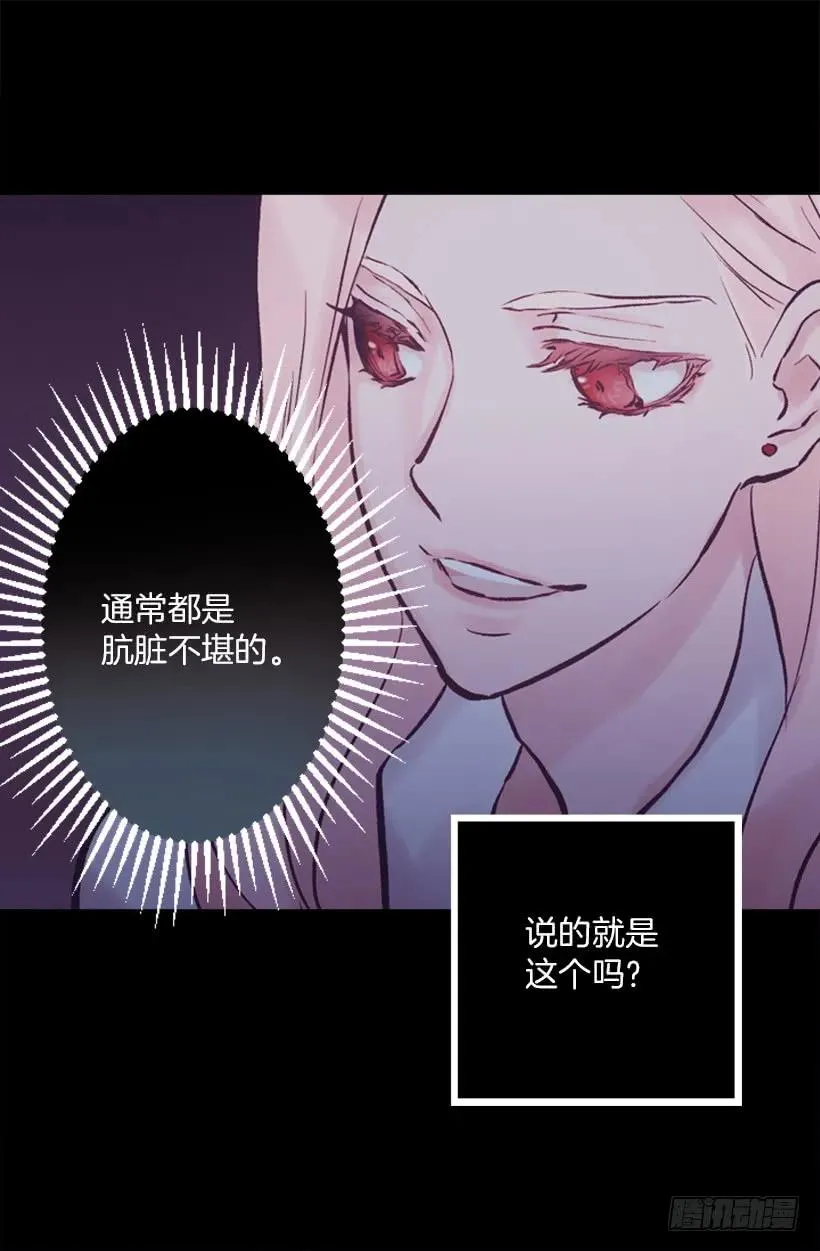 192.是那个少女在发光吗？ 第3页