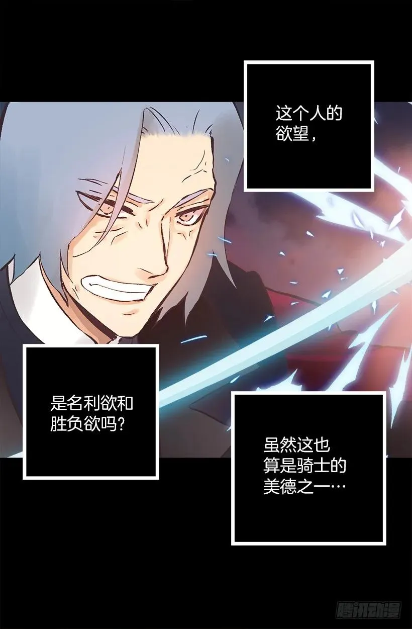 192.是那个少女在发光吗？ 第4页