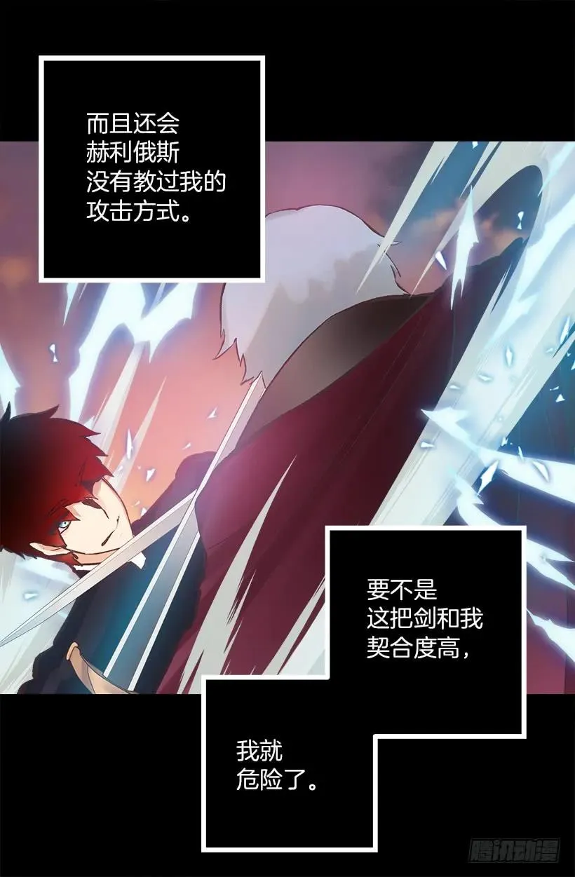 192.是那个少女在发光吗？ 第6页