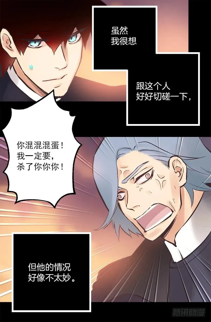 192.是那个少女在发光吗？ 第7页