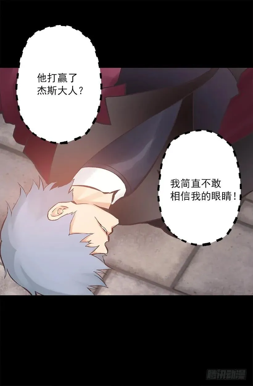 192.是那个少女在发光吗？ 第11页