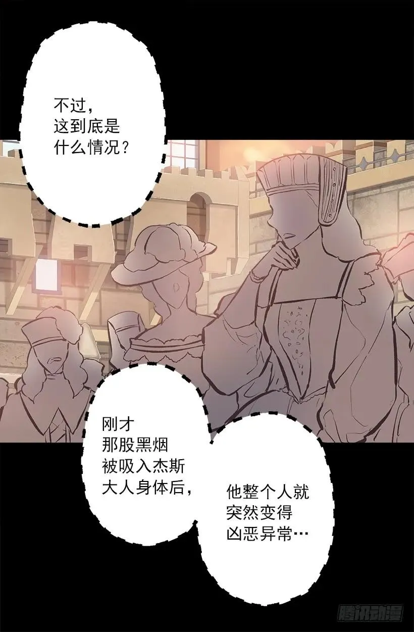 192.是那个少女在发光吗？ 第12页