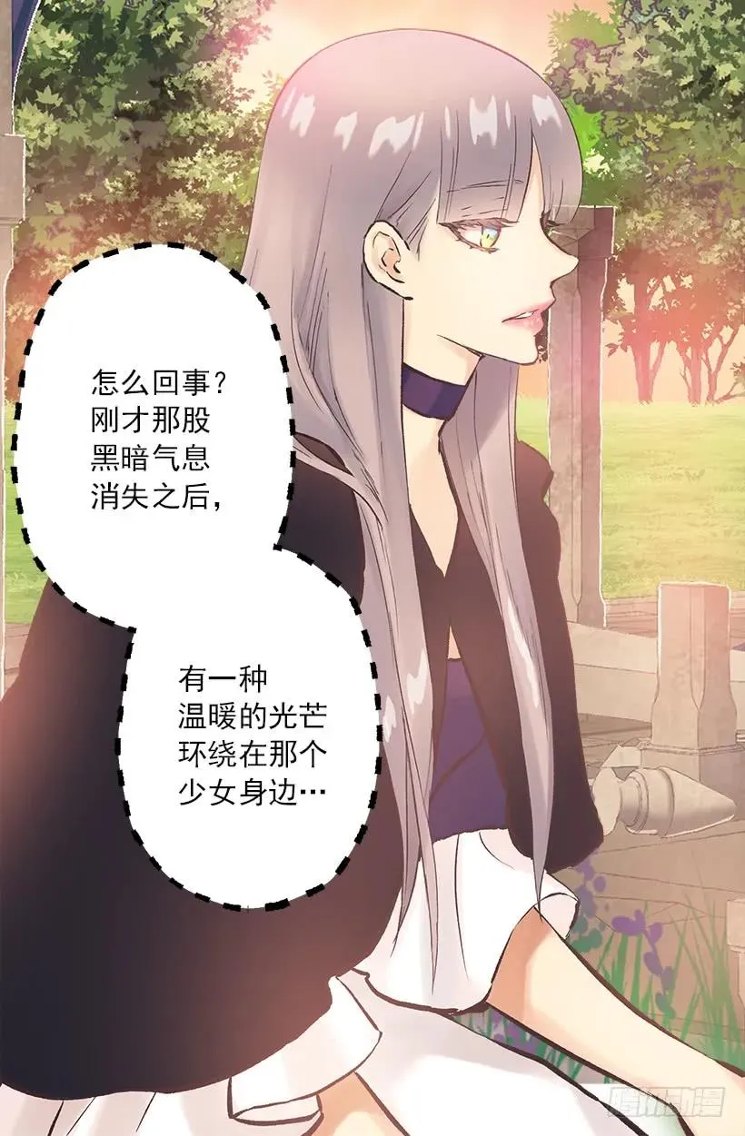 192.是那个少女在发光吗？ 第15页