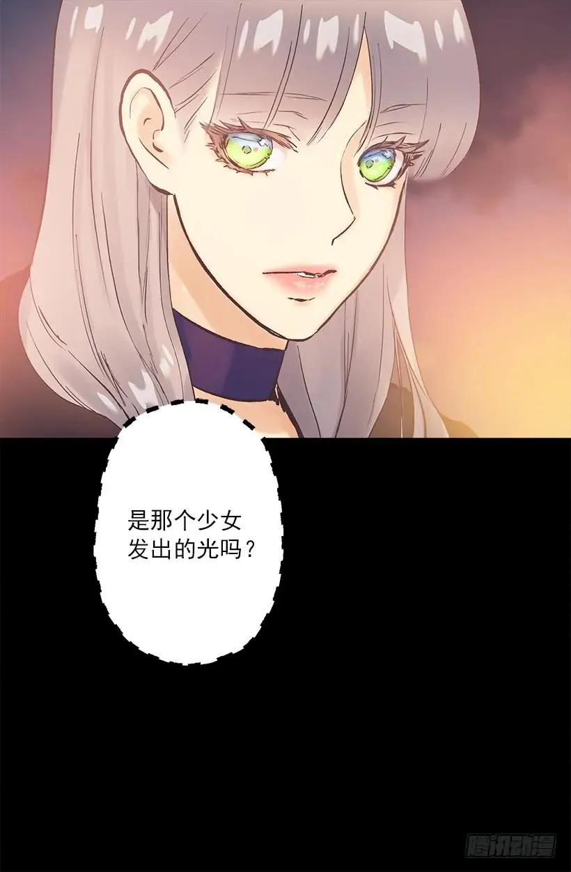 192.是那个少女在发光吗？ 第16页