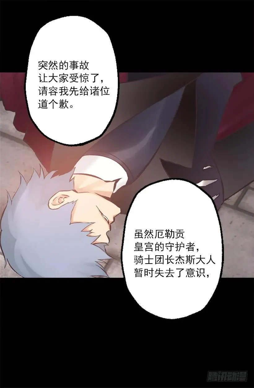 192.是那个少女在发光吗？ 第19页