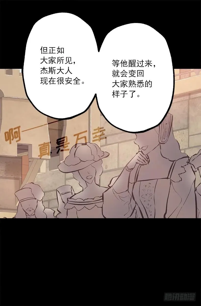 192.是那个少女在发光吗？ 第20页