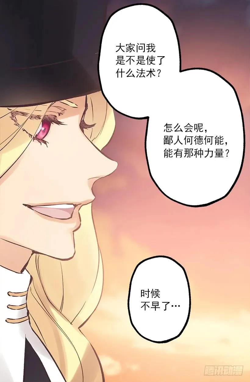 192.是那个少女在发光吗？ 第22页