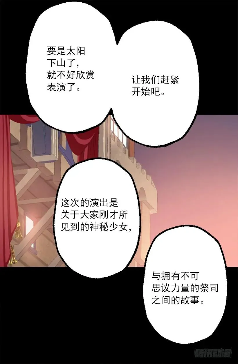 192.是那个少女在发光吗？ 第23页