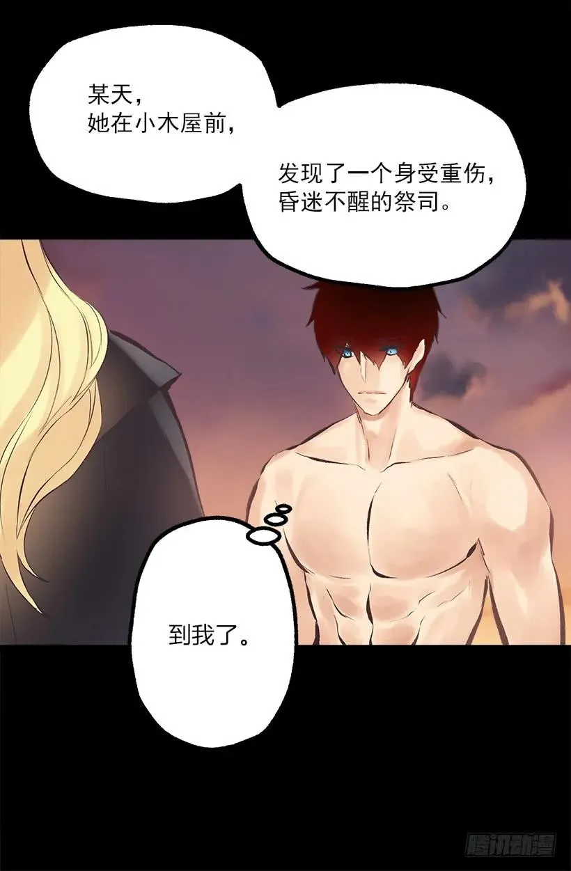 192.是那个少女在发光吗？ 第30页