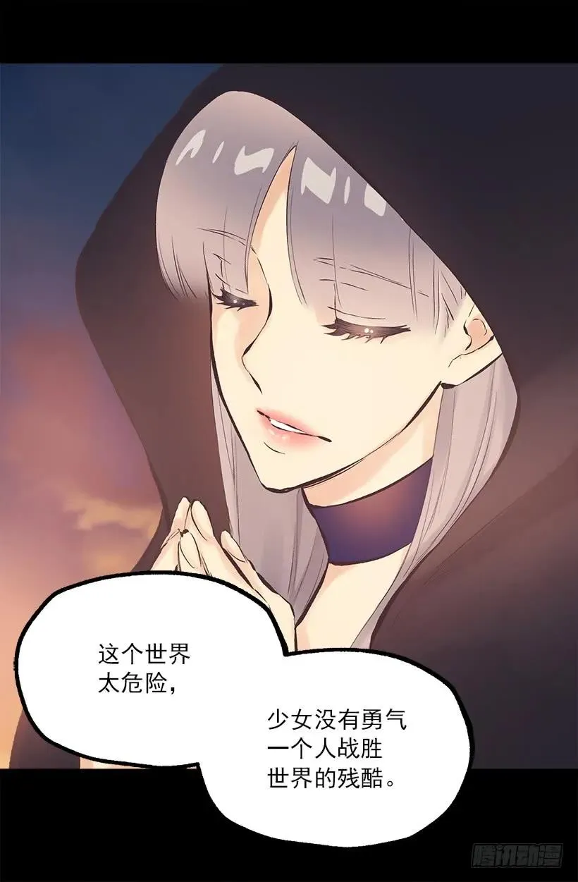 192.是那个少女在发光吗？ 第31页
