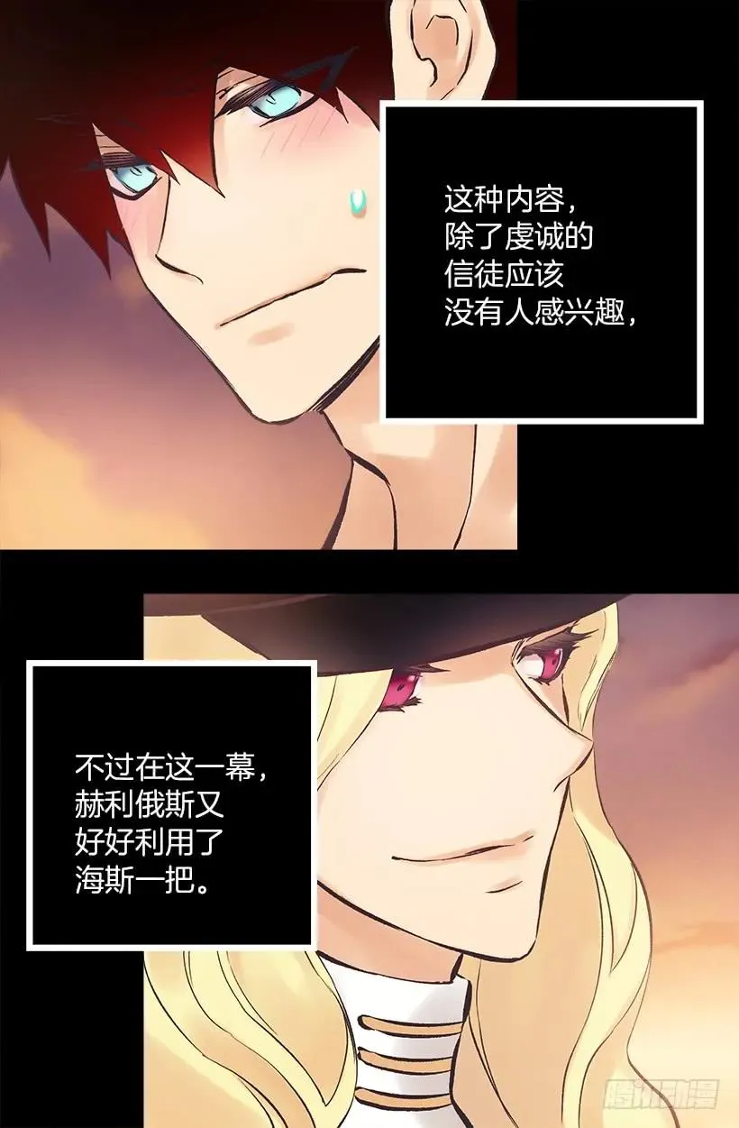 194.成了！ 第3页