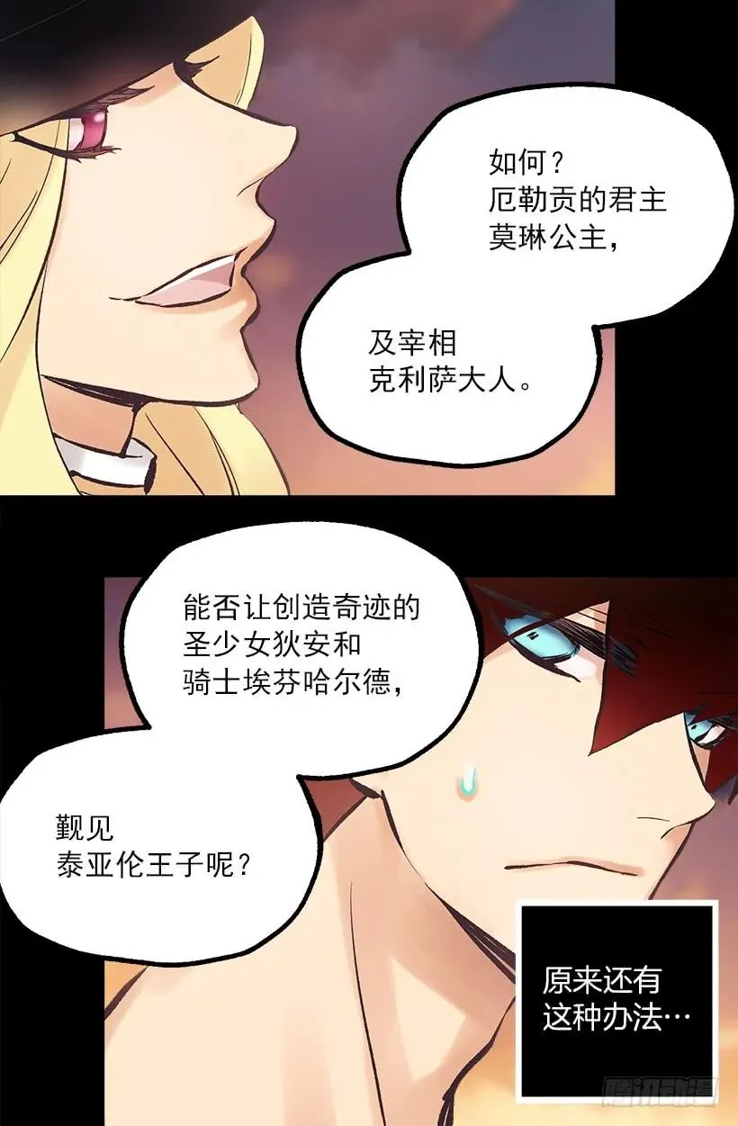 194.成了！ 第9页