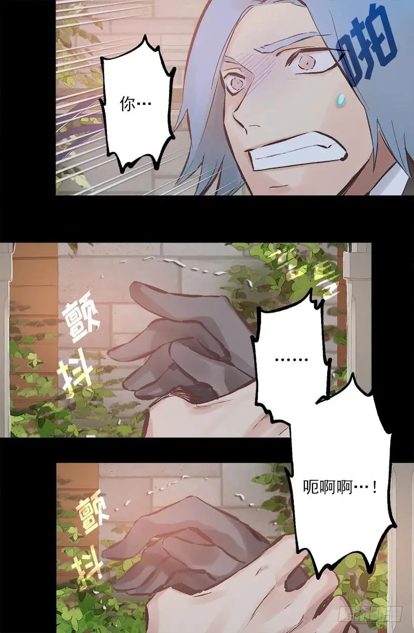 195.原来你也会欺负人 第2页
