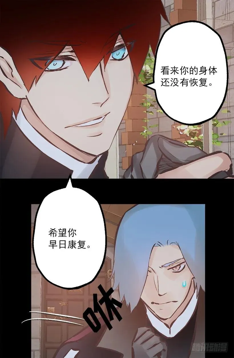 195.原来你也会欺负人 第4页