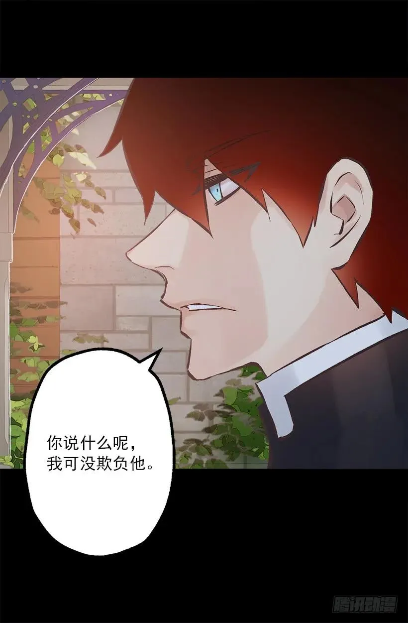 195.原来你也会欺负人 第7页