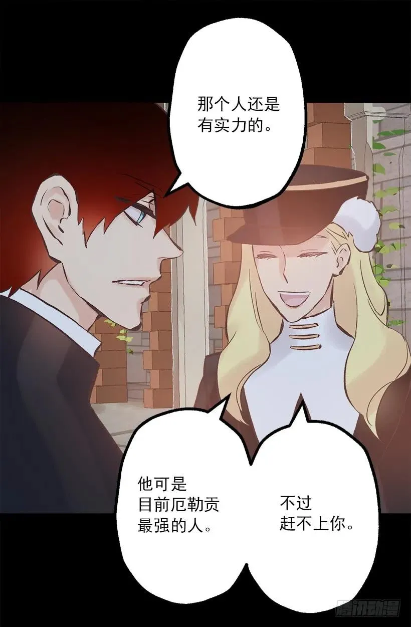 195.原来你也会欺负人 第8页