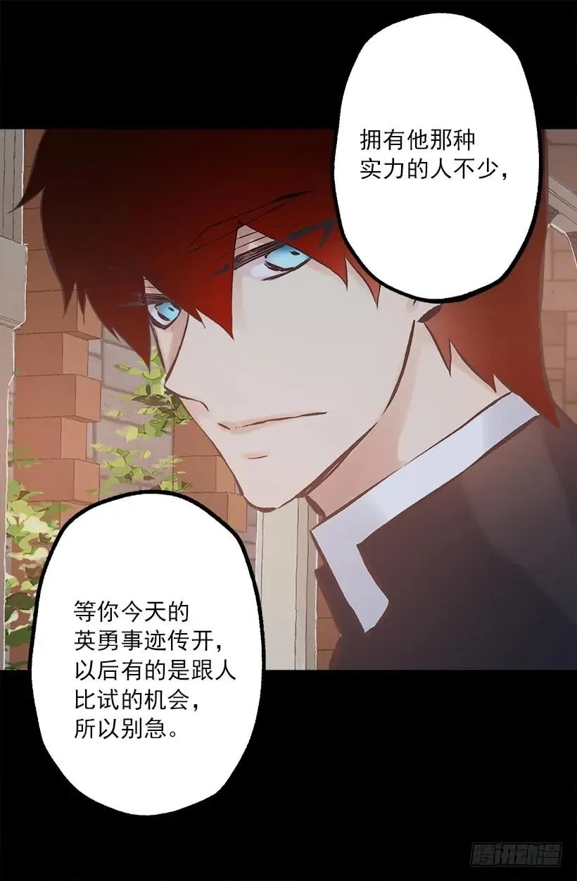 195.原来你也会欺负人 第10页