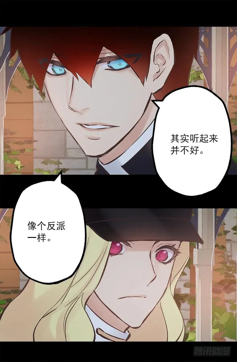 195.原来你也会欺负人 第13页