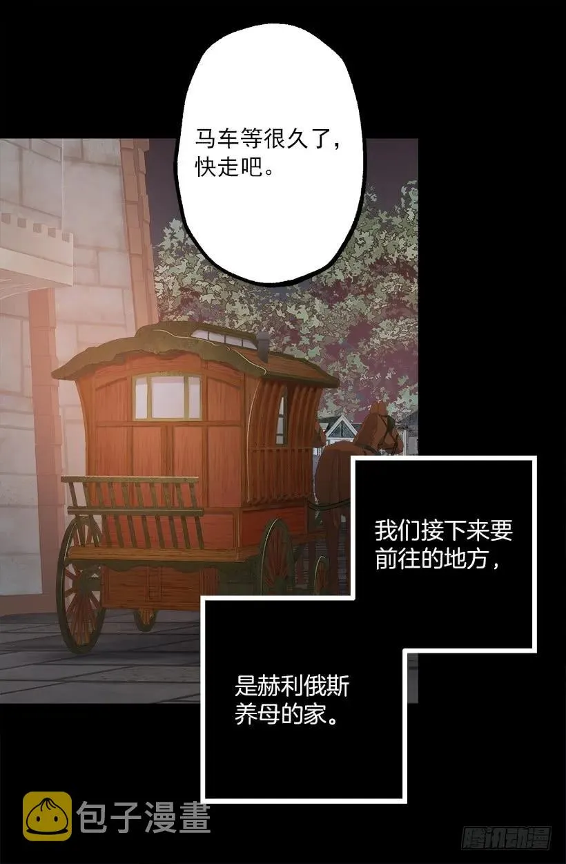 195.原来你也会欺负人 第16页