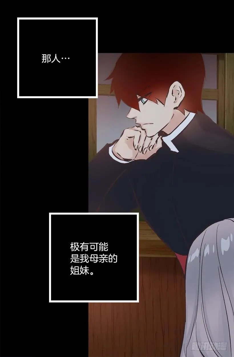 195.原来你也会欺负人 第17页