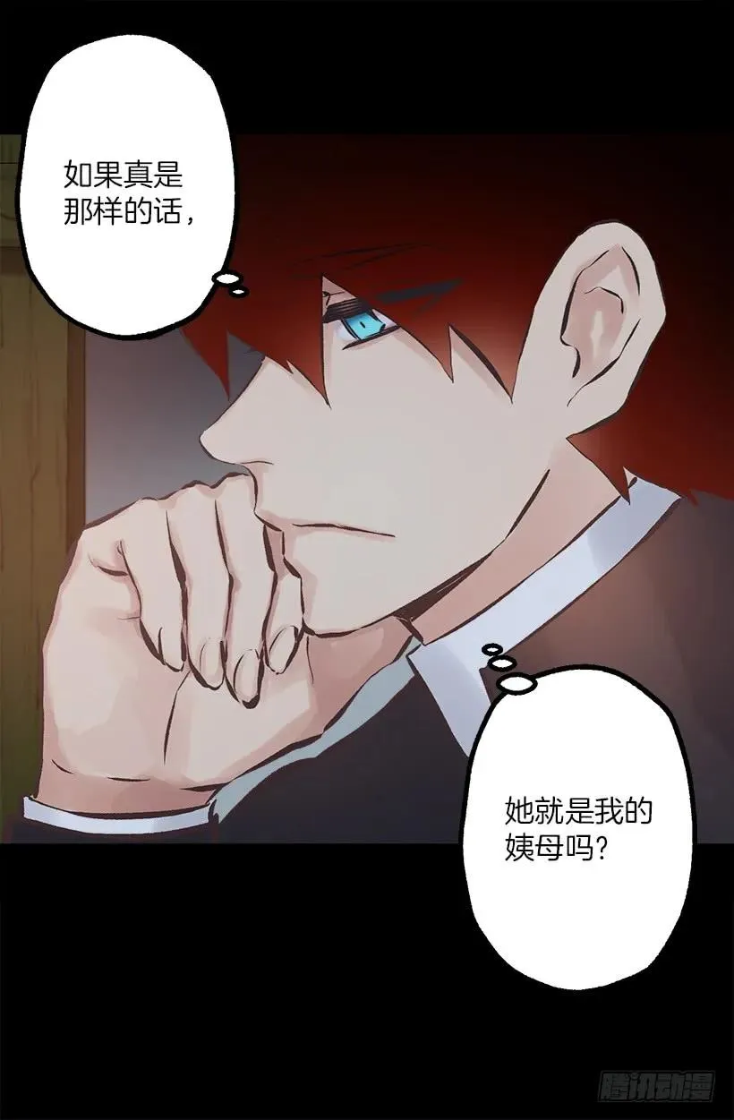 195.原来你也会欺负人 第18页
