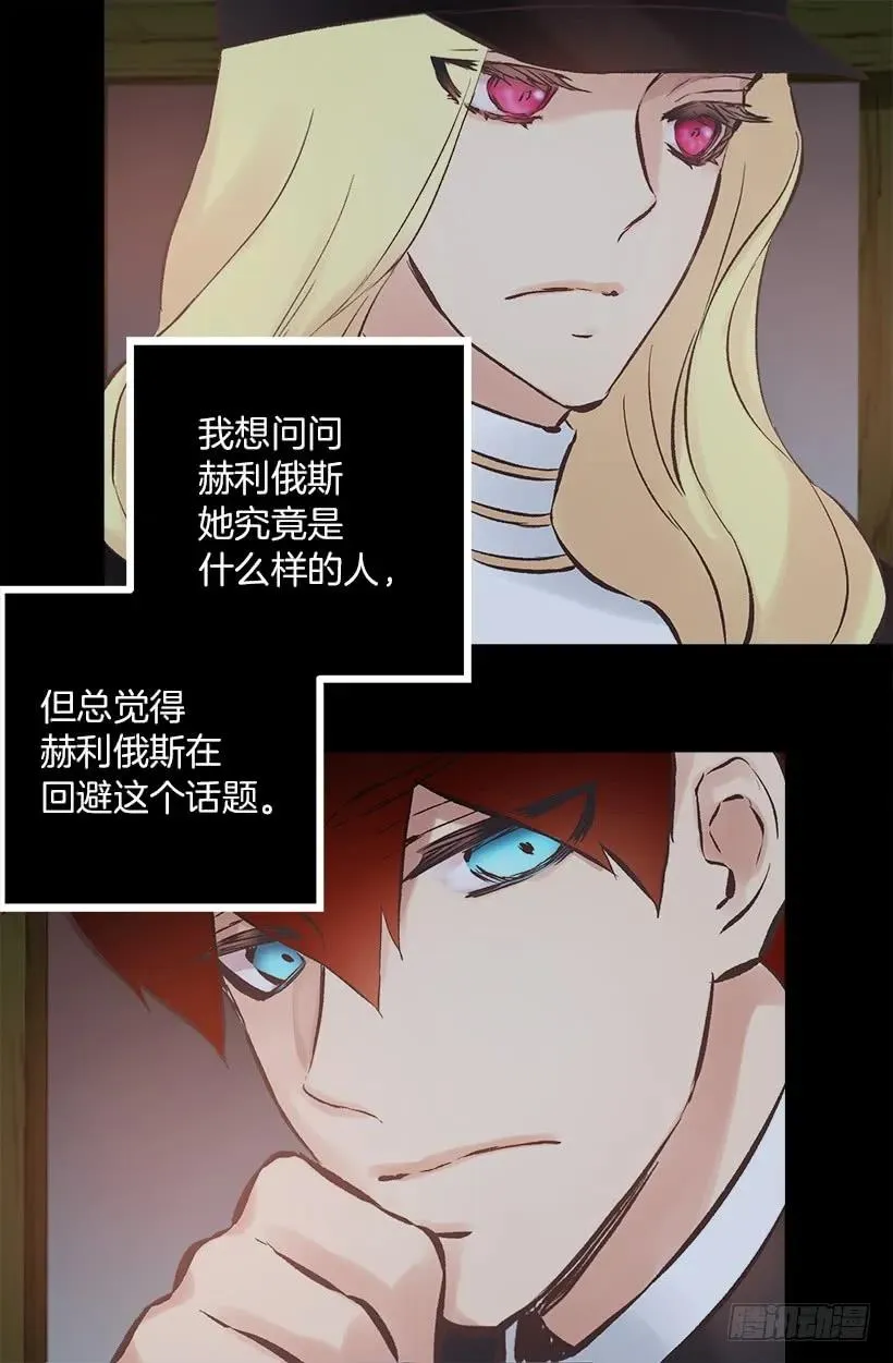 195.原来你也会欺负人 第19页