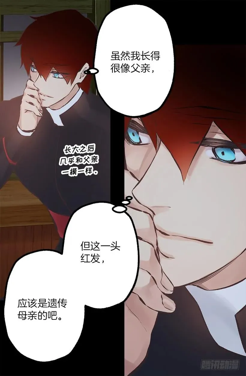 195.原来你也会欺负人 第20页