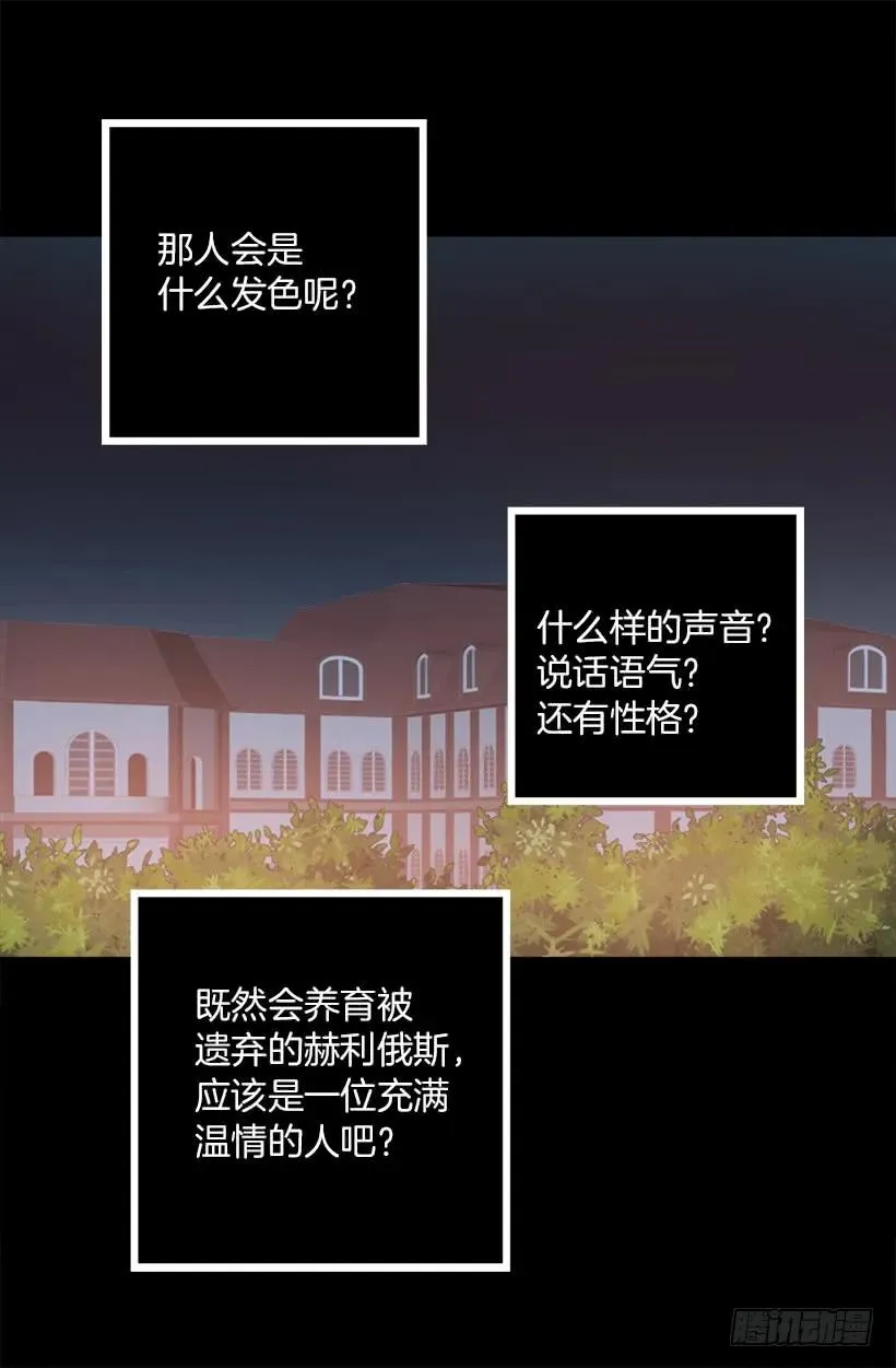 195.原来你也会欺负人 第21页