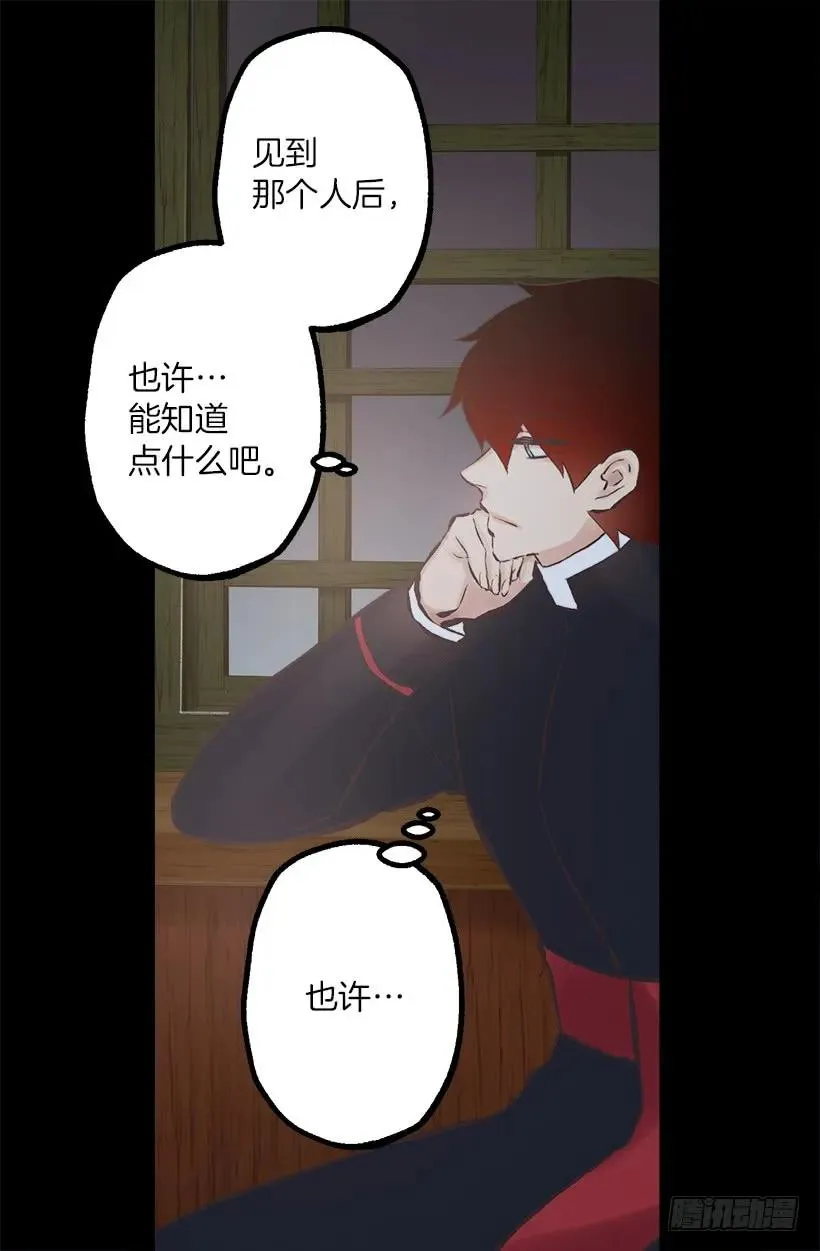 195.原来你也会欺负人 第22页