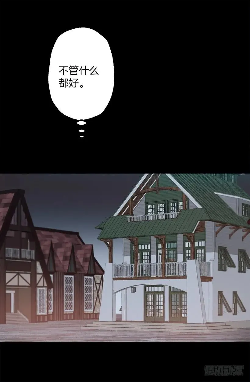 195.原来你也会欺负人 第23页