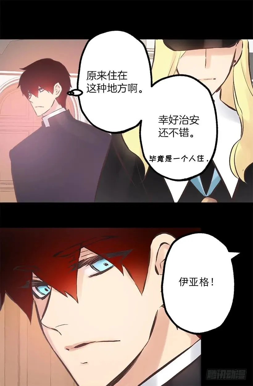 195.原来你也会欺负人 第24页