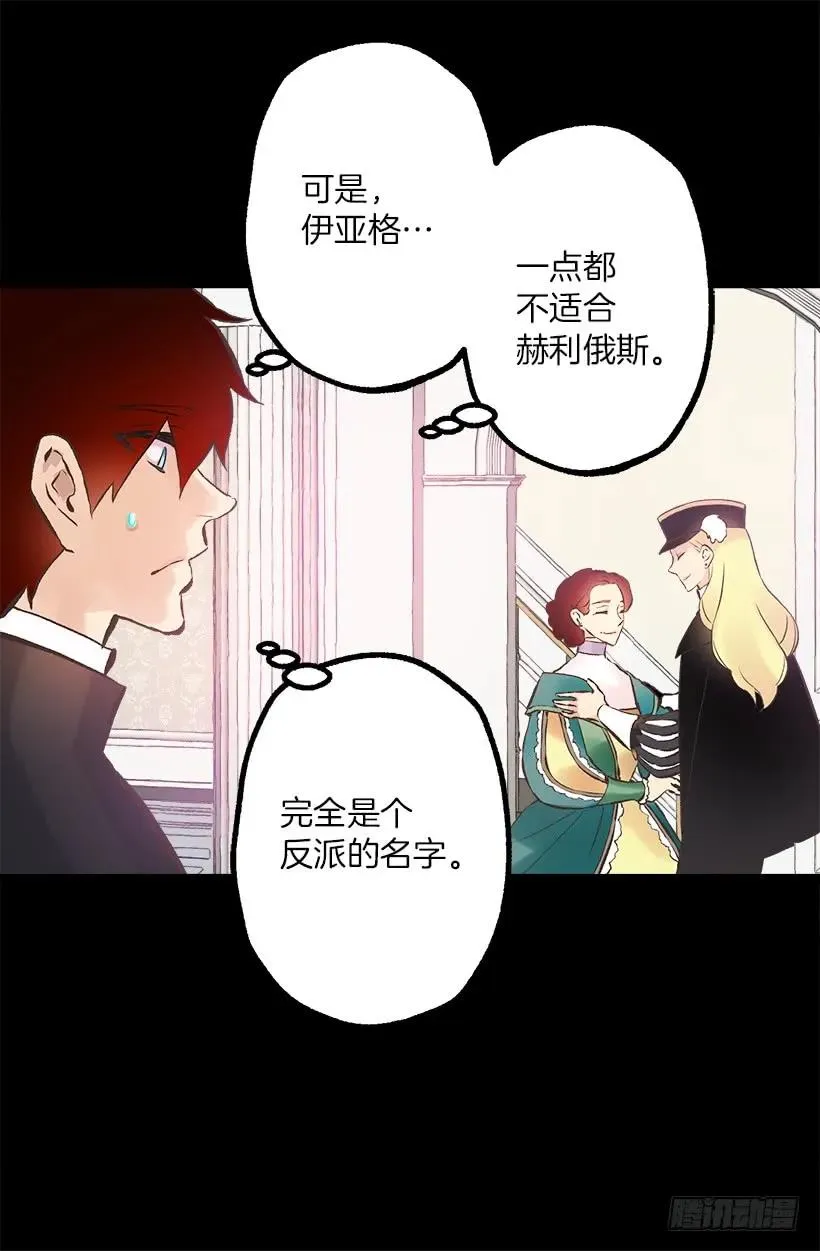 195.原来你也会欺负人 第26页