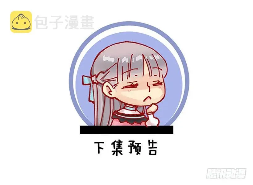 195.原来你也会欺负人 第28页