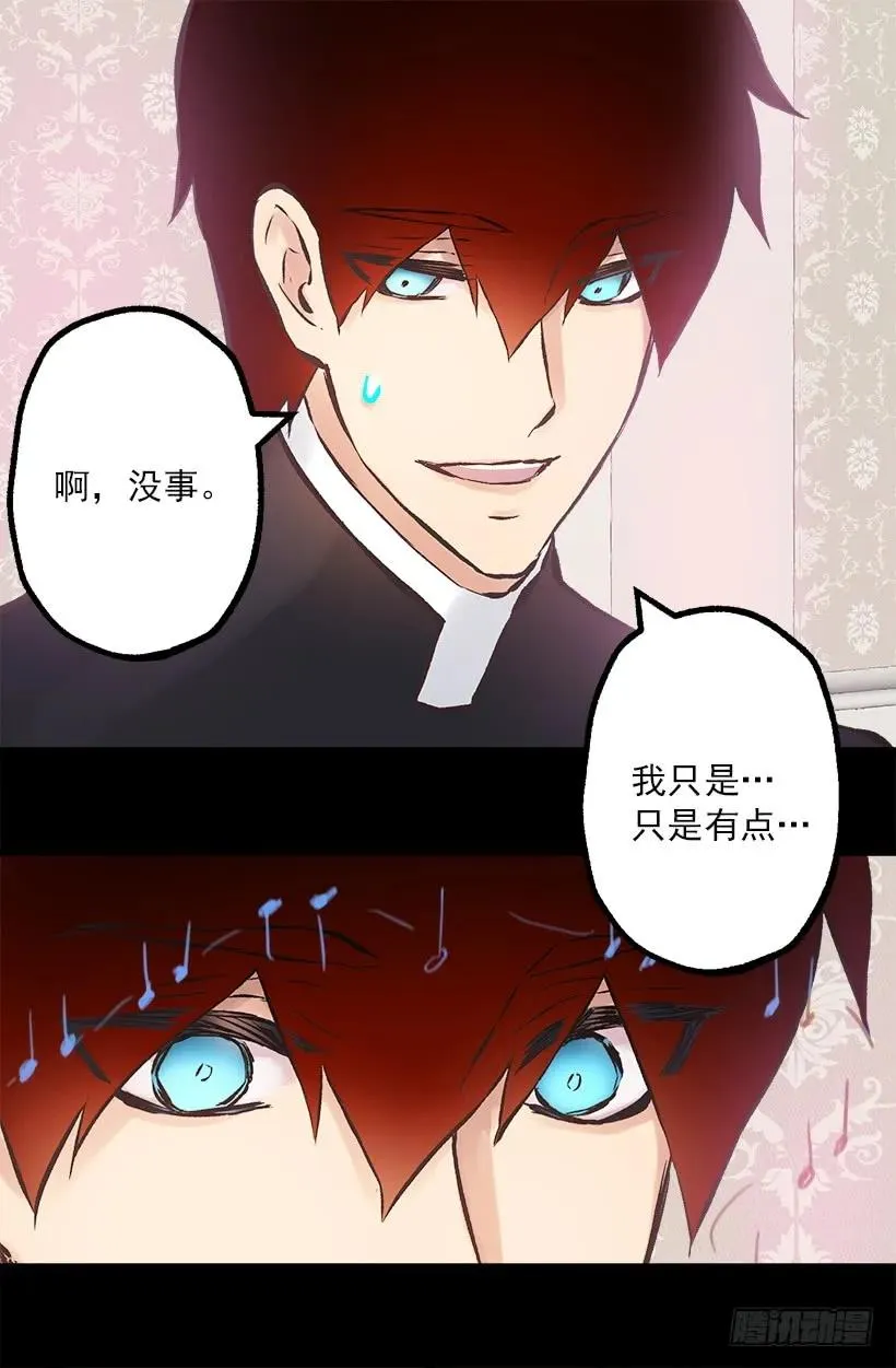 195.原来你也会欺负人 第30页