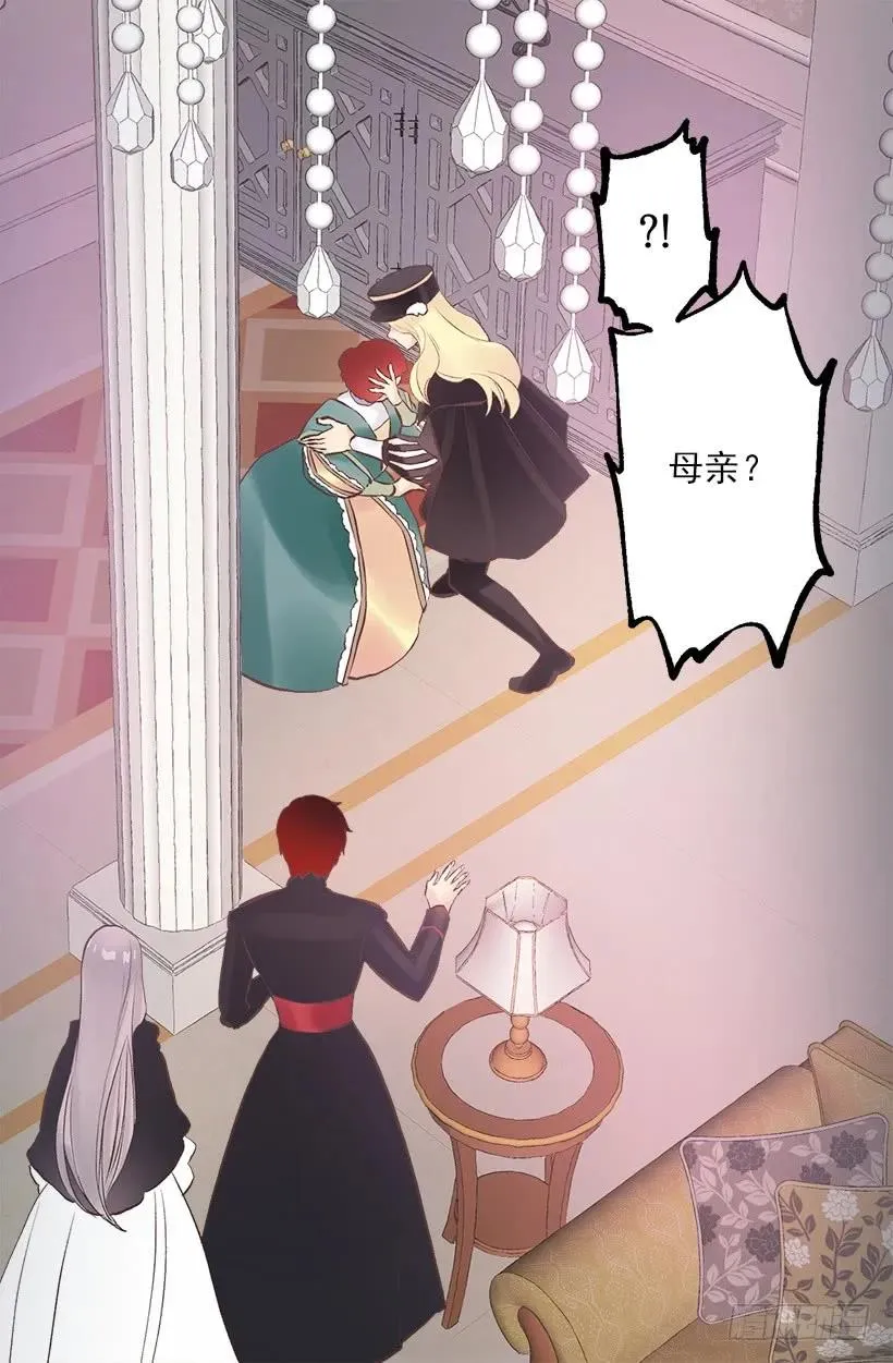 196.母亲爱我吗？ 第7页