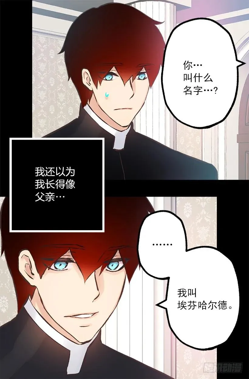 196.母亲爱我吗？ 第9页