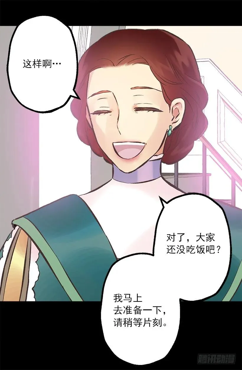 196.母亲爱我吗？ 第10页