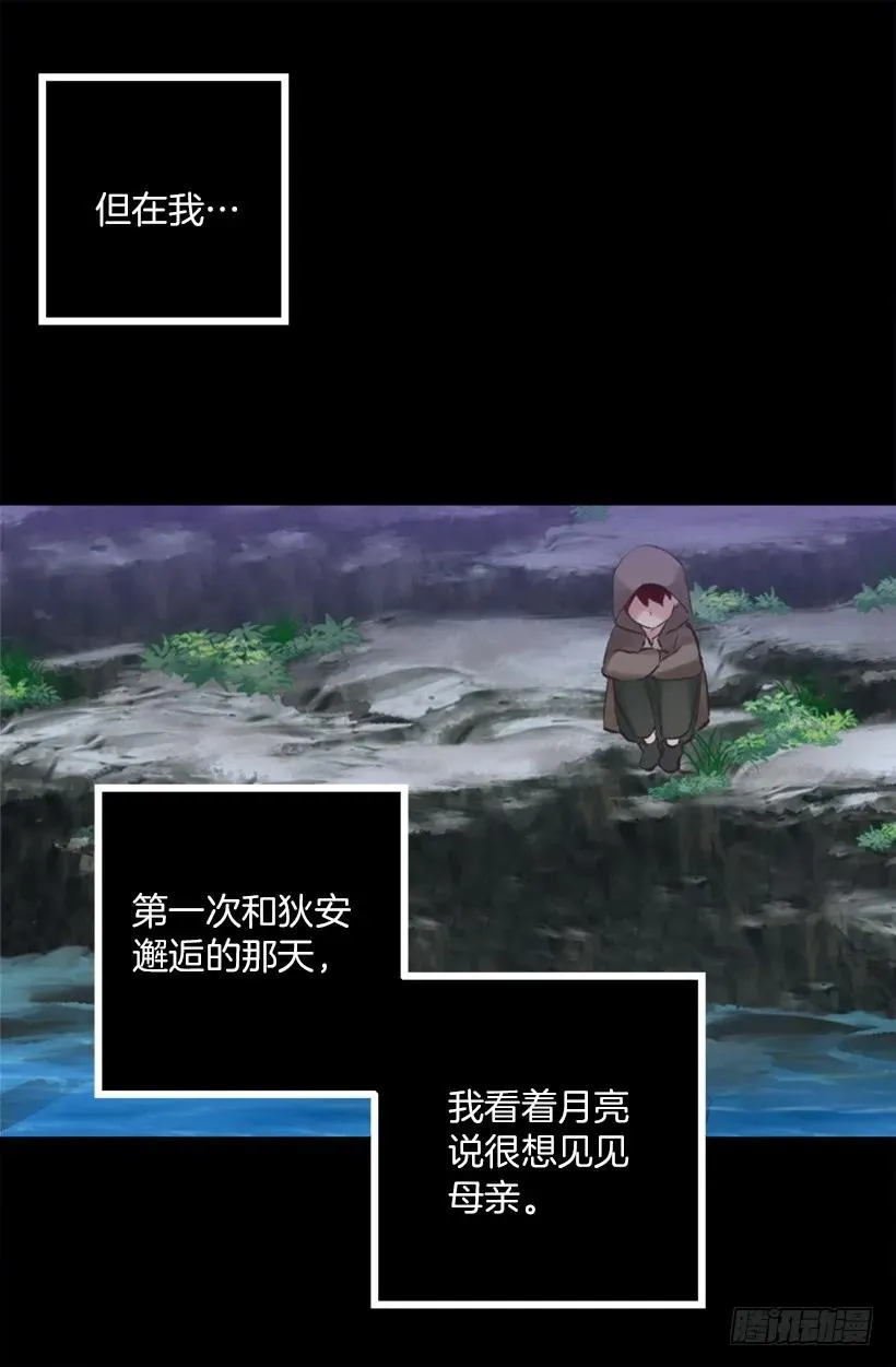 196.母亲爱我吗？ 第13页