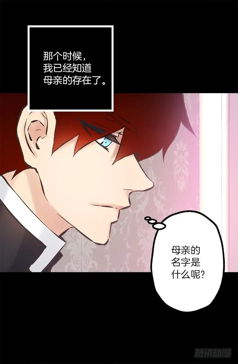 196.母亲爱我吗？ 第14页