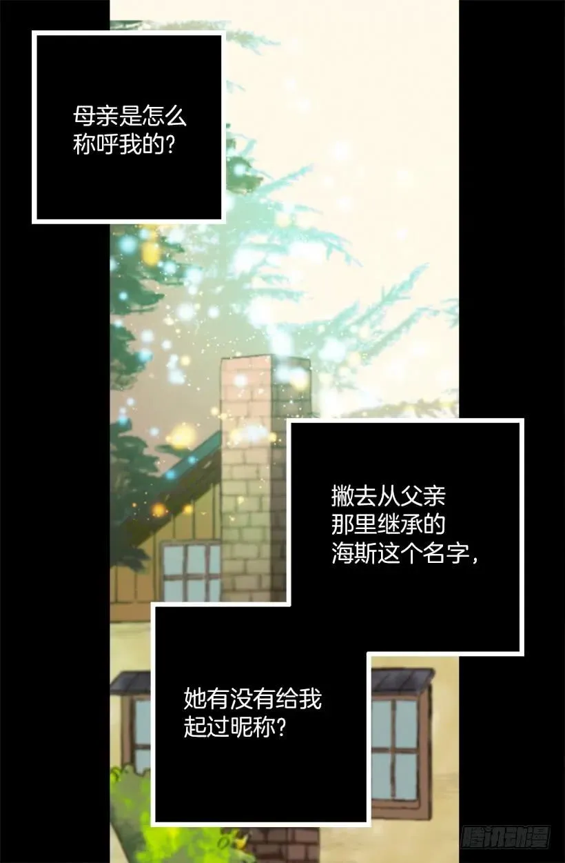196.母亲爱我吗？ 第15页