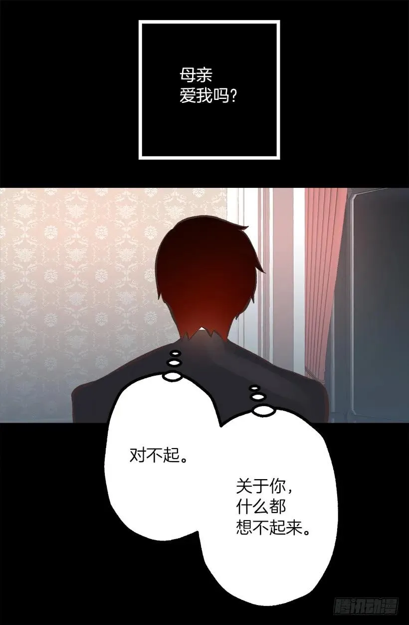 196.母亲爱我吗？ 第16页