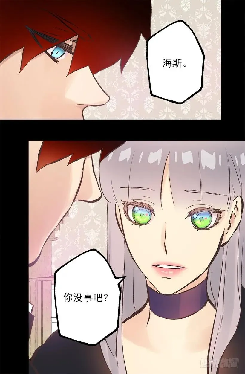 196.母亲爱我吗？ 第17页