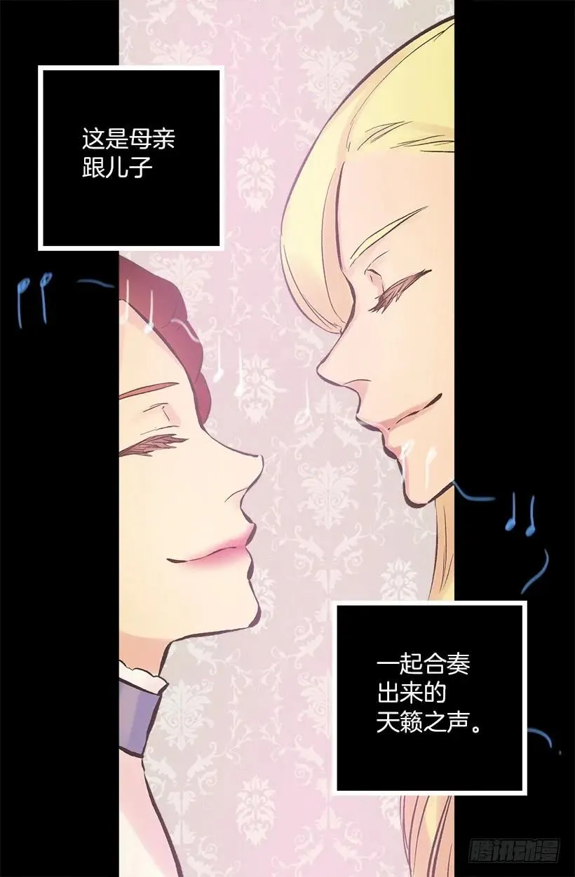 196.母亲爱我吗？ 第21页