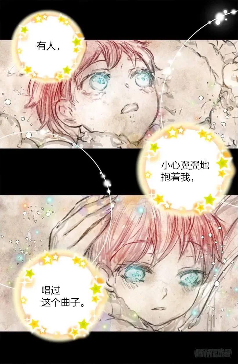 196.母亲爱我吗？ 第24页